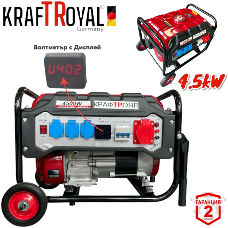 Генератор за Ток 4,5кW KRAFT ROYAL Четиритактов Агрегат с Дисплей 8.5 к.с. Генератор за Ток 4,5кW KRAFT ROYAL Четиритактов Агрегат с Дисплей 8.5 к.с.