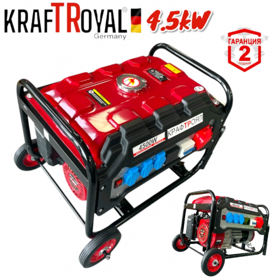 Генератор за Ток 4,5кW KRAFT ROYAL Четиритактов Агрегат с Дисплей 8.5 к.с. Генератор за Ток 4,5кW KRAFT ROYAL Четиритактов Агрегат с Дисплей 8.5 к.с.