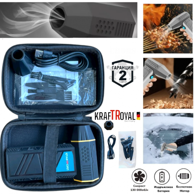 Мини турбо духалка KRAFTROYAL 39.5 м/с, 4 скорости, черна, 2500 mAh, компактна Мини турбо духалка KRAFTROYAL 39.5 м/с, 4 скорости, черна, 2500 mAh, компактна