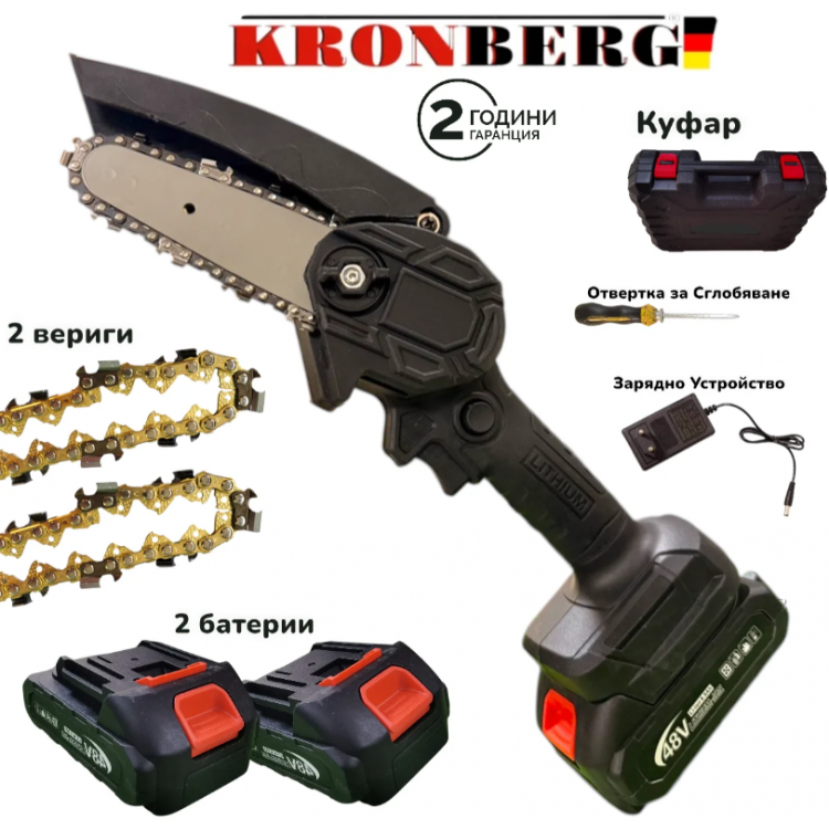 Акумулаторна Резачка за Клони Безчеткова 48V 6AH KRONBERG 2 Батерии 2 Вериги ПРОМОЦИЯ Акумулаторна Резачка за Клони Безчеткова 48V 6AH KRONBERG 2 Батерии 2 Вериги ПРОМОЦИЯ