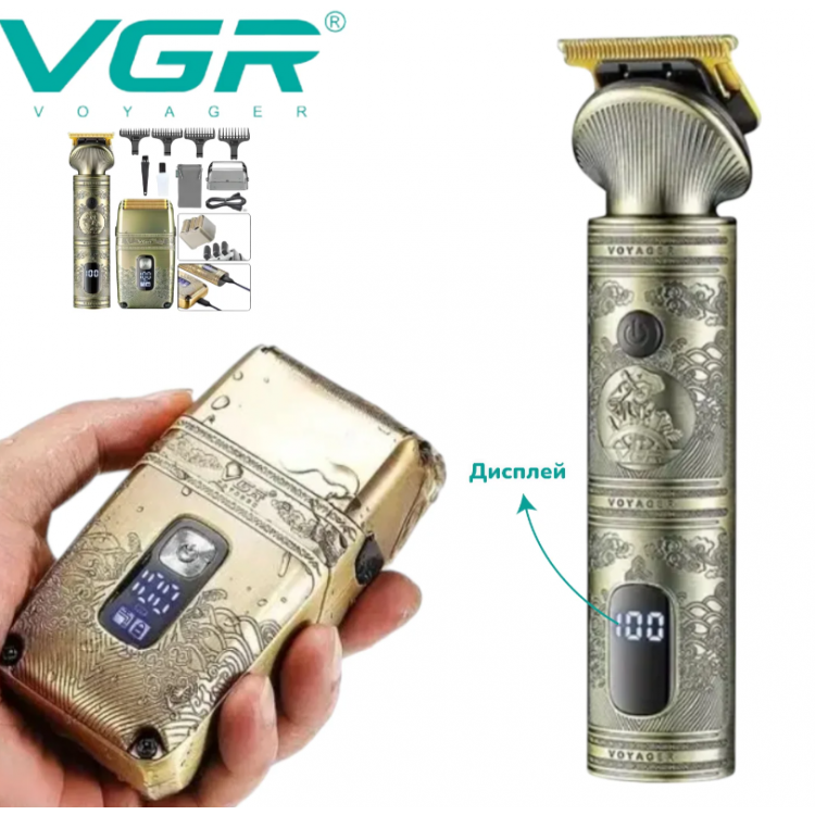 2в1 Професионален Комплект VGR V-649 Тример Машинка и Самобръсначка Шейвър Златен 4 Приставки Метален Корпус за Коса и Брада Бръснене