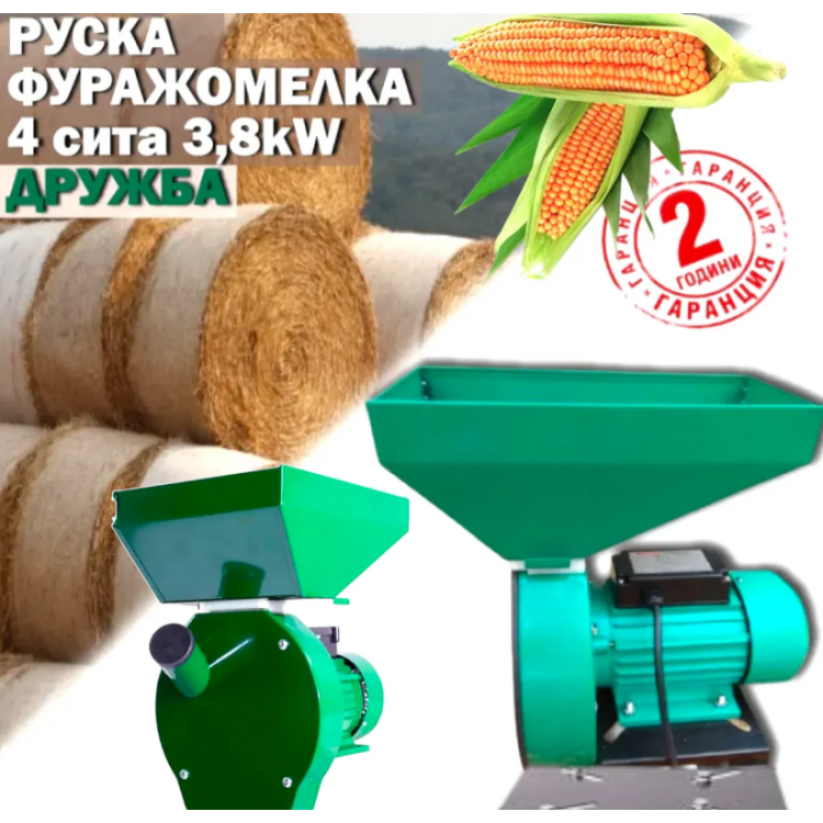 Фуражомелка ДРУЖБА Ярмомелка за фураж с 4 сита 3,8kW