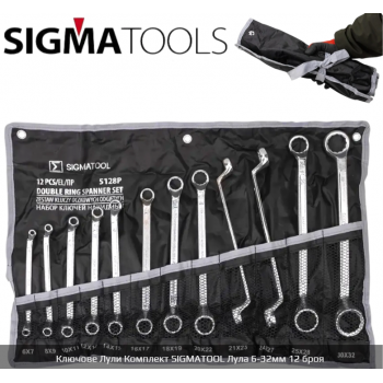 Ключове Лули Комплект SIGMATOOL Лула 6-32мм 12 броя