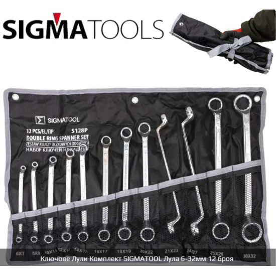 Ключове Лули Комплект SIGMATOOL Лула 6-32мм 12 броя