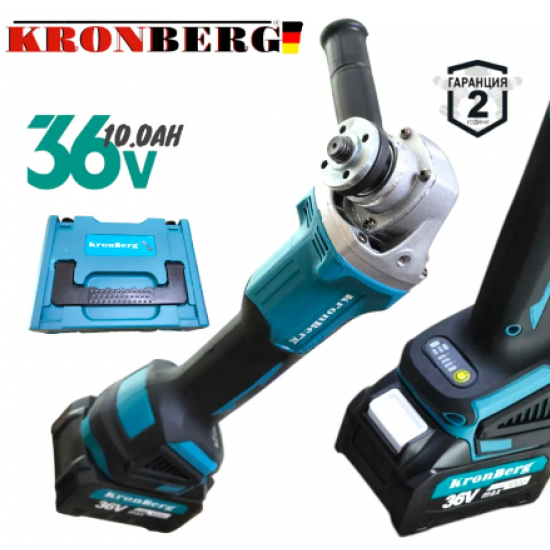 Ъглошлайф Акумулаторен Безчетков KRONBERG 36V 10AH 2 Батерии 125мм Шлайф на Батерия Ъглошлайф Акумулаторен Безчетков KRONBERG 36V 10AH 2 Батерии 125мм Шлайф на Батерия