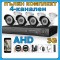 AHD система DVR 4ch + 4 AHD камери - Пълен пакет за видео наблюдение AHD система DVR 4ch + 4 AHD камери - Пълен пакет за видео наблюдение