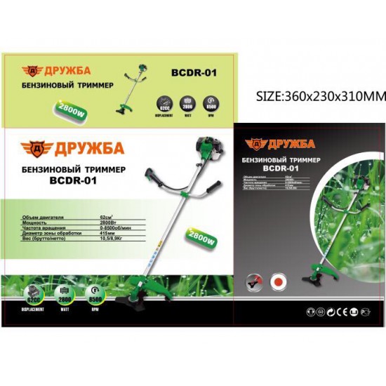 Бензинов тример за трева ДРУЖБА 62 куб. Бензинов тример за трева ДРУЖБА 62 куб.