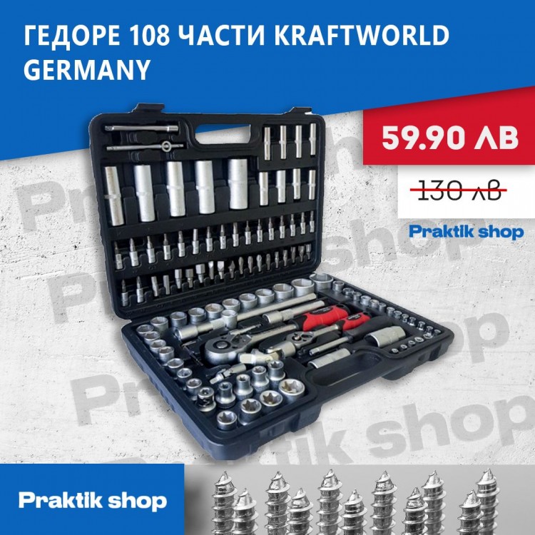 Гедоре 108 части Kraft Гедоре 108 части Kraft