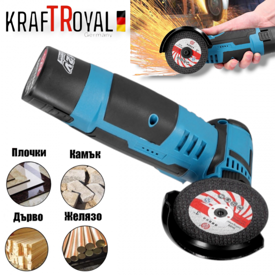 Мини Акумулаторен Ъглошлайф KRAFTROYAL 12V 1,5AH + 2 Броя